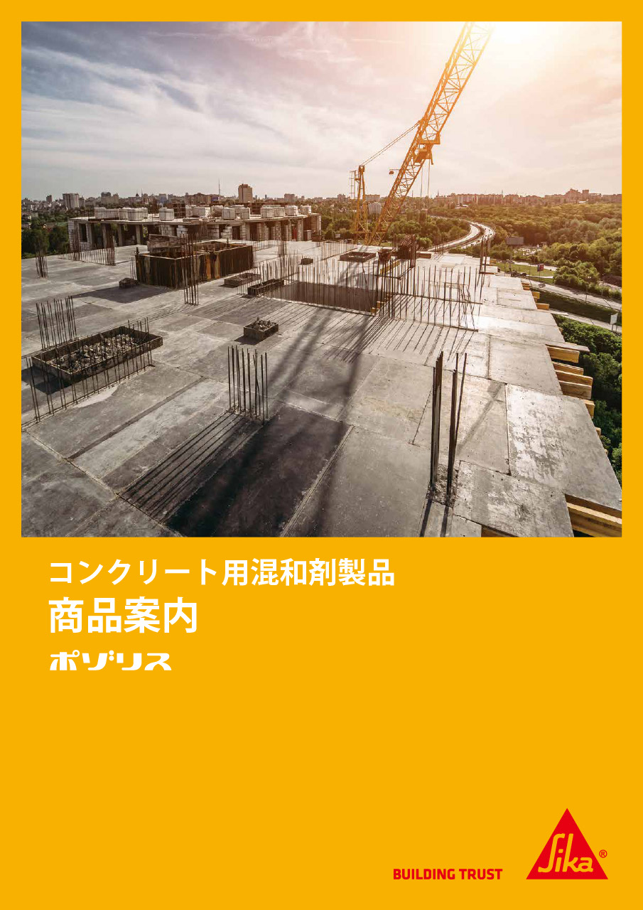 商品案内カタログ